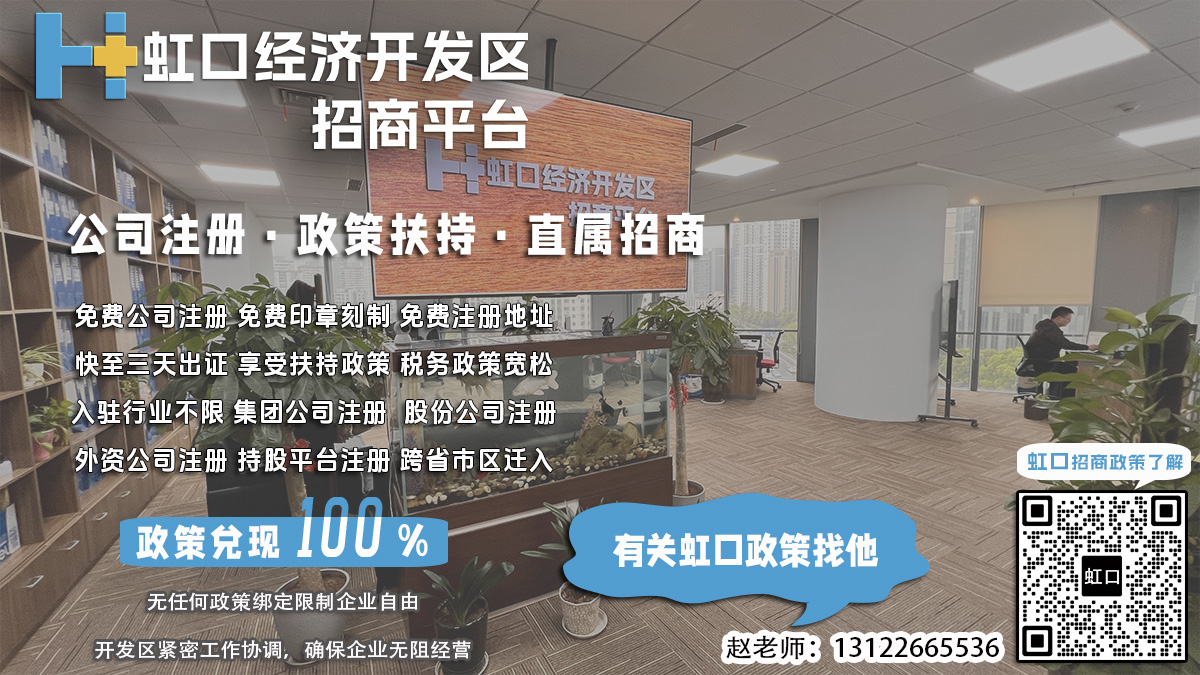 虹口园区公司注册需要哪些市场监管局批件？